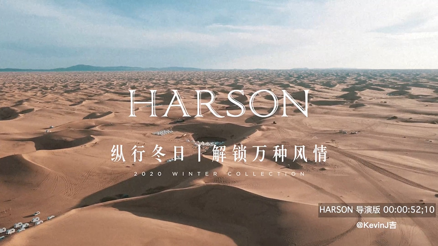 HARSON